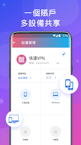 快连vn打不开android下载效果预览图